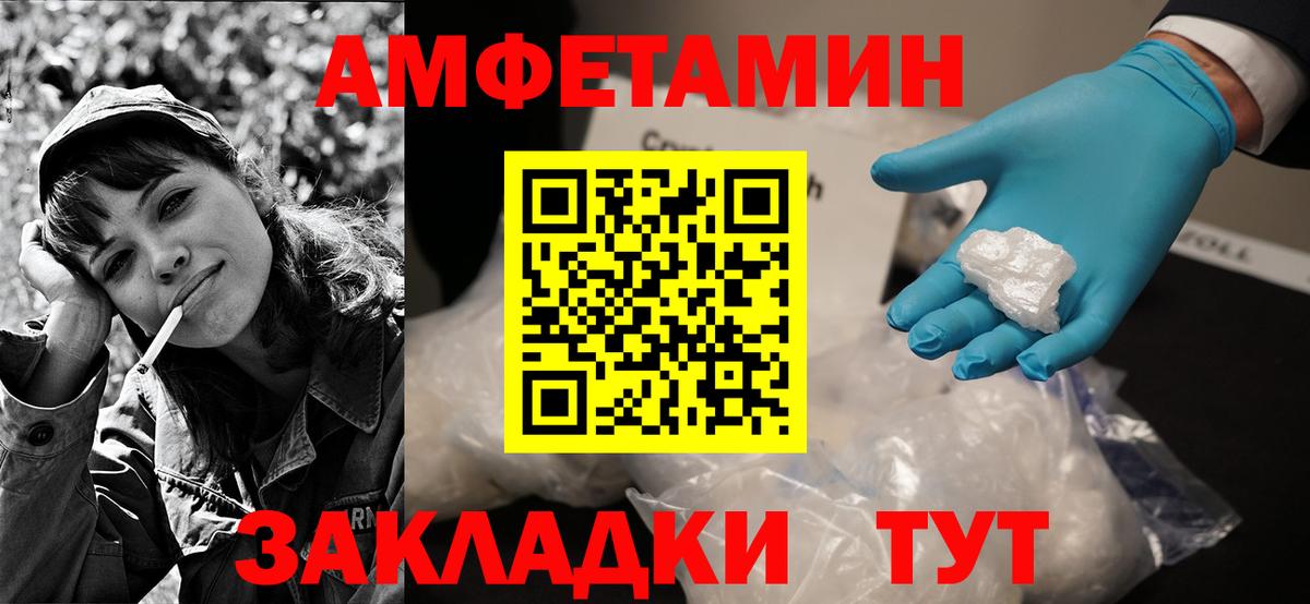 Амфетамин Розовый Ноябрьск
