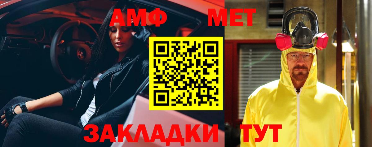 Ноябрьск  Amphetamine Розовый  АМФЕТАМИН  Вход с VPN  Amphetamine 