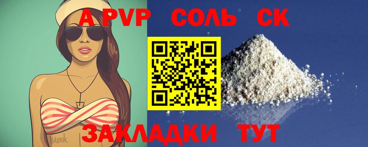 Ноябрьск  Альфа ПВП  Вход с VPN  Альфа ПВП Соль  Alfa_PVP СК КРИС 