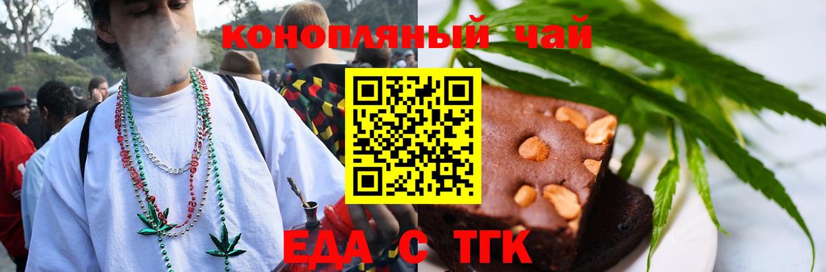 Печенье с ТГК марихуана  Вход с VPN  Ноябрьск 