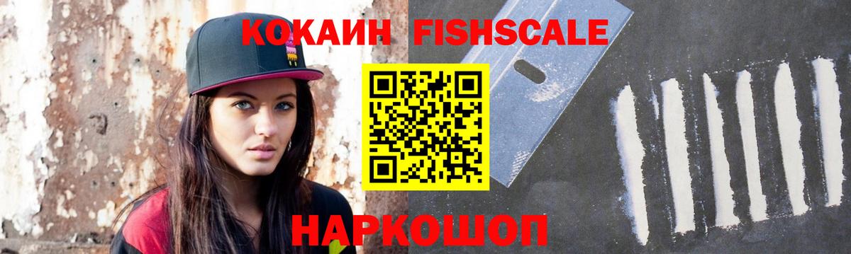COCAIN Эквадор  Cocaine 99%  Вход с VPN  Ноябрьск 
