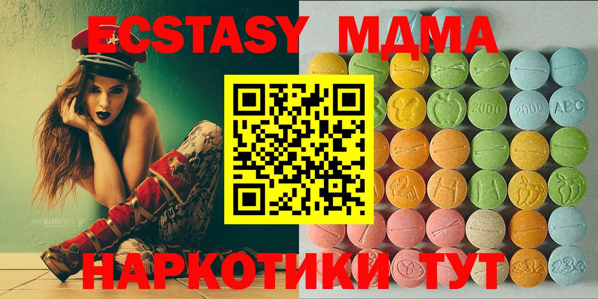 Ноябрьск  Ecstasy  Ecstasy TESLA  магазин  наркотиков  Ecstasy таблы  Вход с VPN 