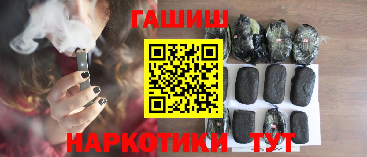 ГАШИШ Ice-O-Lator Ноябрьск