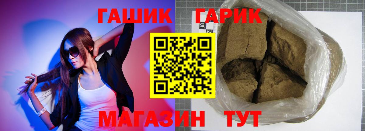 ГАШИШ  ГАШ гашик  Ноябрьск  Вход с VPN  ГАШИШ Изолятор 