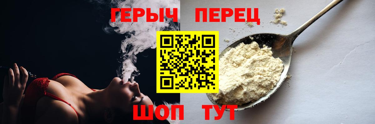 ГЕРОИН VHQ  Вход с VPN  Ноябрьск 