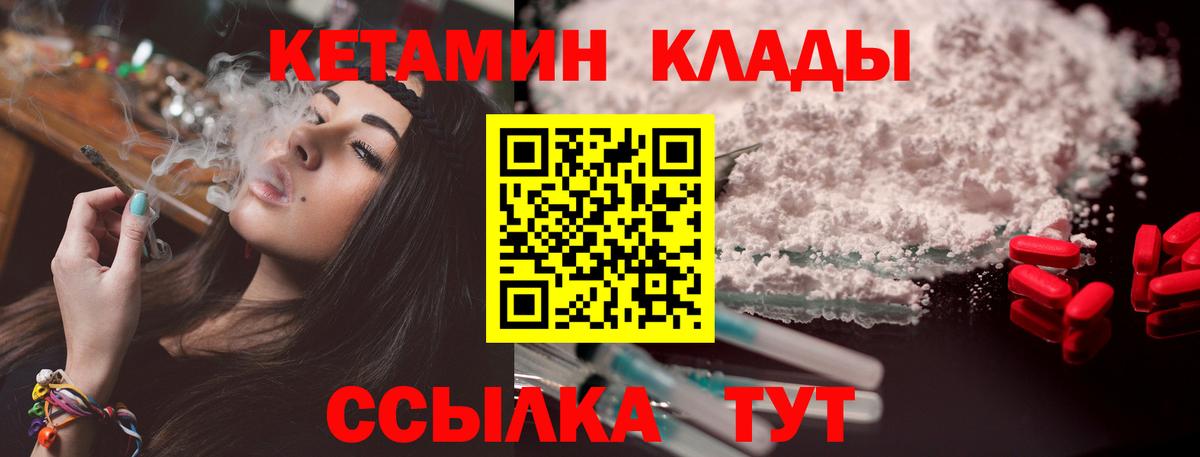 Ноябрьск  КЕТАМИН VHQ  даркнет клад  Вход с VPN 