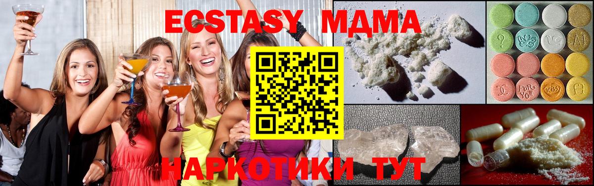 Ноябрьск  MDMA  МДМА crystal  Вход с VPN  МДМА crystal 