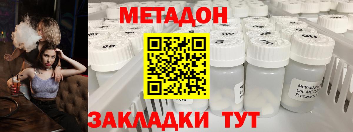МЕТАДОН белоснежный  Метадон VHQ  Ноябрьск  Вход с VPN 