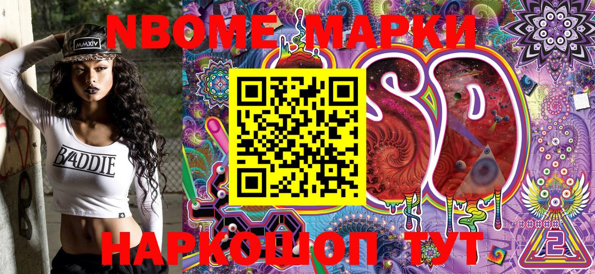 Марки N-bome  Марки N-bome 1,8мг  Ноябрьск  Вход с VPN  Марки N-bome 1,8мг 