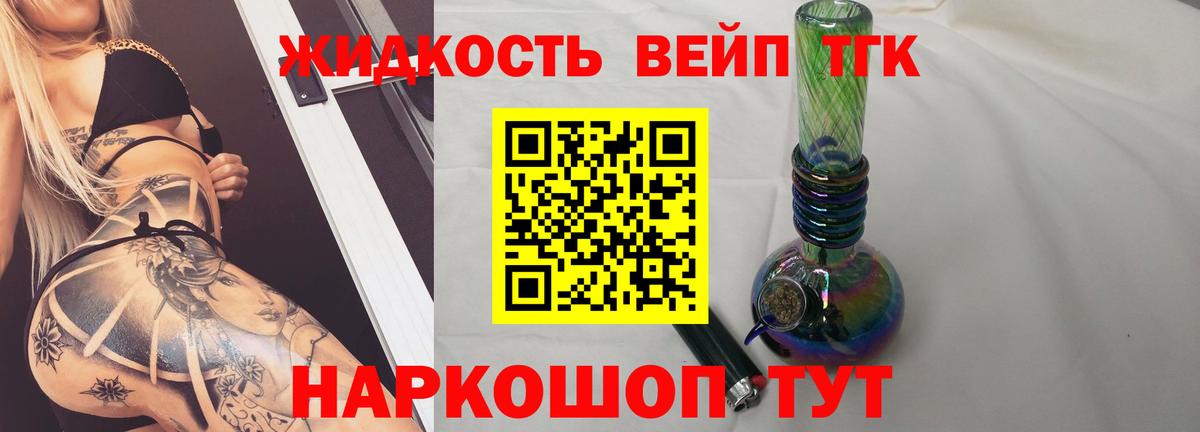 ТГК Wax  Вход с VPN  Дистиллят ТГК концентрат  Ноябрьск 
